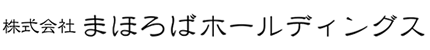 株式会社まほろばホールディングス